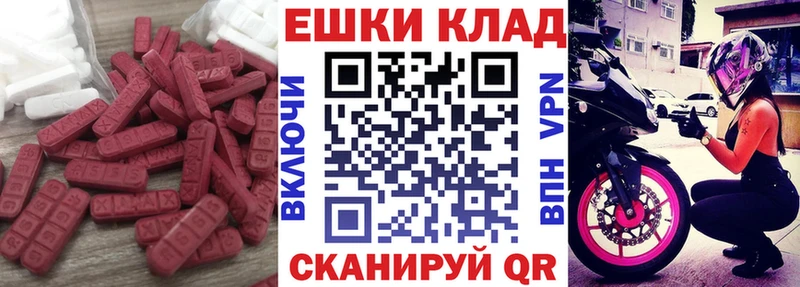 Ecstasy 250 мг  как найти закладки  Белоусово 
