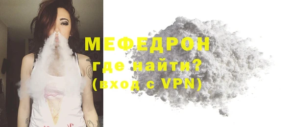 мяу мяу кристалл Абдулино