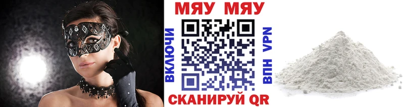 Мефедрон мука Белоусово