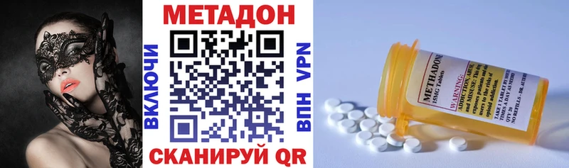 Метадон methadone  Белоусово 